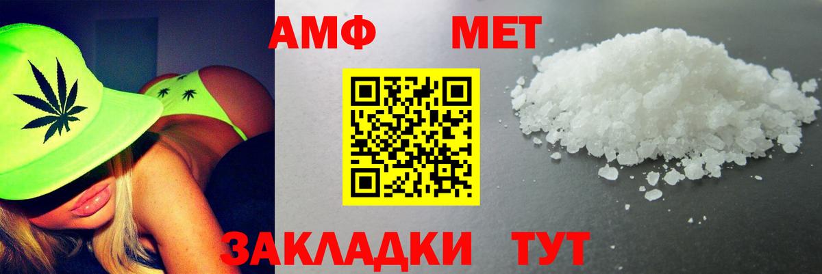 Amphetamine VHQ Тихвин