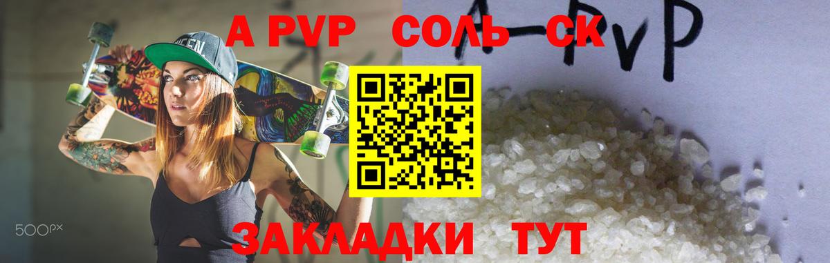Alpha PVP Соль Тихвин