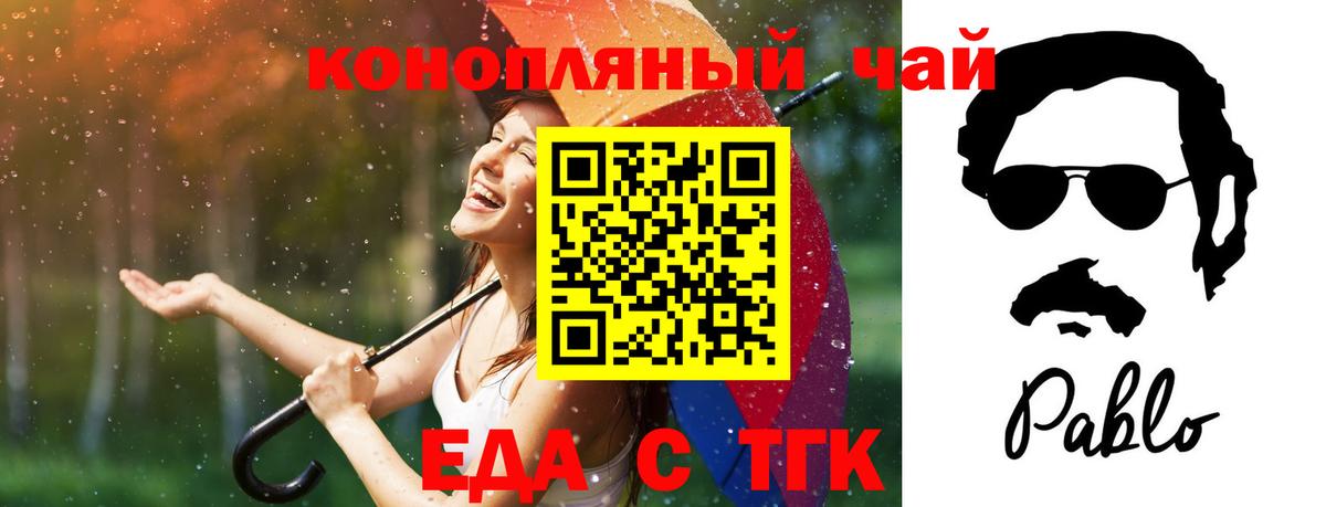 Тихвин  Cannafood конопля  Вход с VPN 