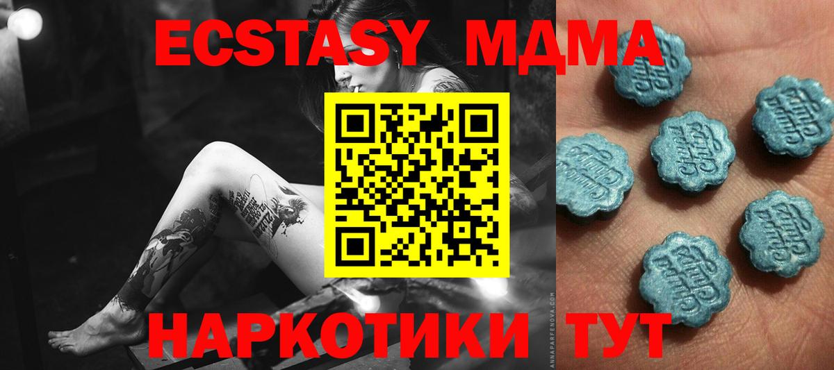 ЭКСТАЗИ 300 mg  Ecstasy  Вход с VPN  Тихвин  ЭКСТАЗИ XTC 