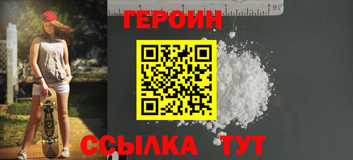 ГЕРОИН афганец Тихвин