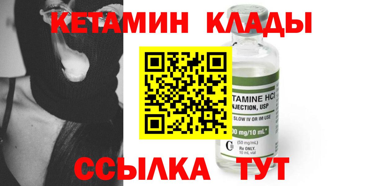 Кетамин ketamine Тихвин