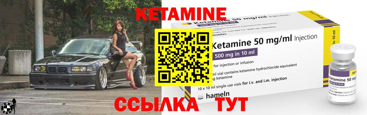 КЕТАМИН ketamine  Вход с VPN  Тихвин  КЕТАМИН VHQ 