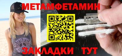 амфетамин Наро-Фоминск