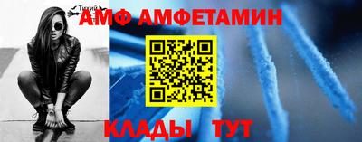 амфетамин Наро-Фоминск