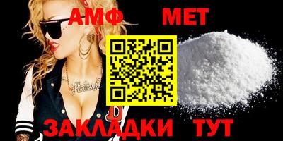 амфетамин Наро-Фоминск