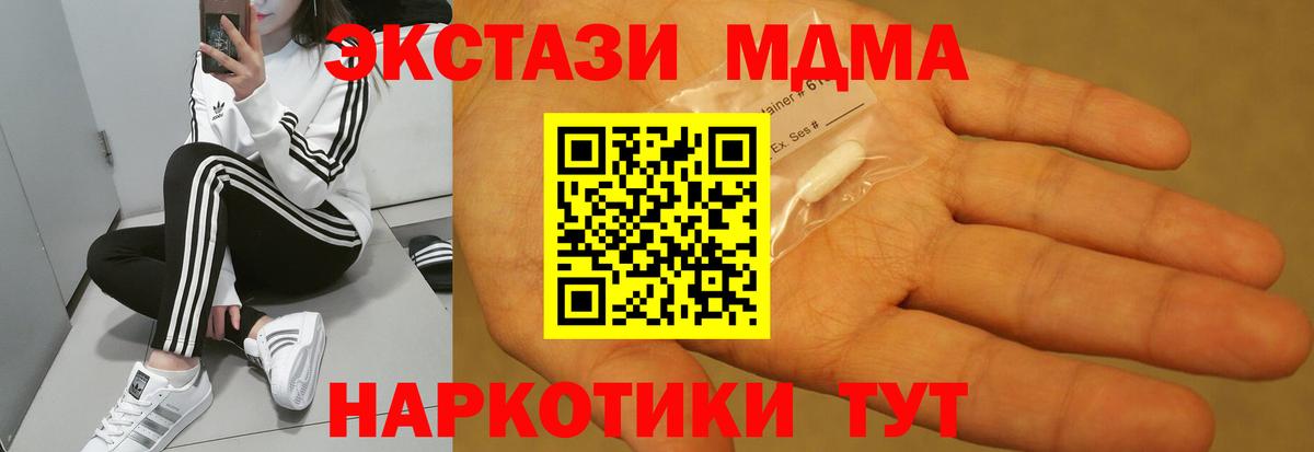 Тихвин  MDMA  Вход с VPN  МДМА Molly 