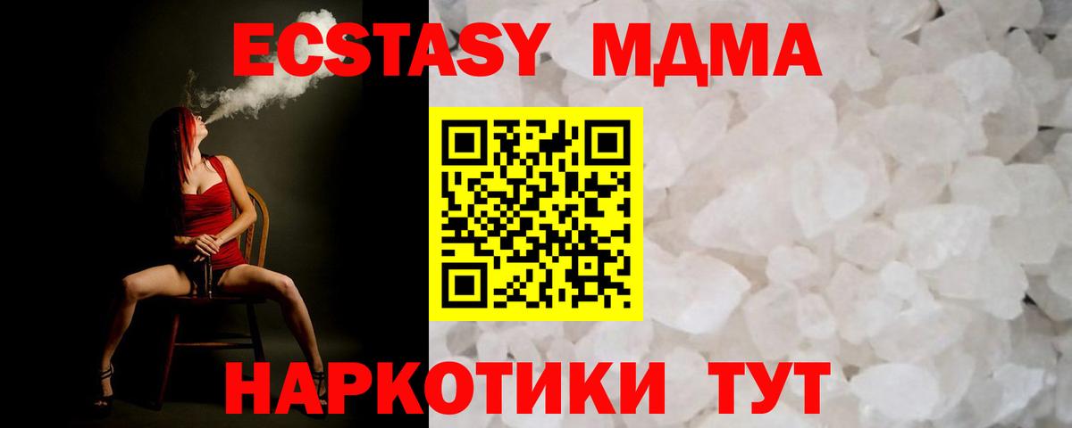 МДМА Molly Тихвин