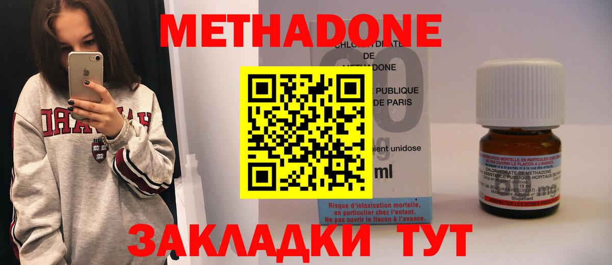 МЕТАДОН VHQ  Вход с VPN  ссылка на мегу онион  Тихвин 