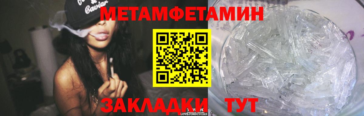 Метамфетамин мет Тихвин