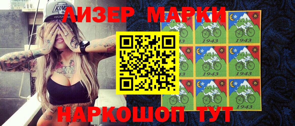 Наркотические марки 1,8мг  Наркотические марки 1,8мг  Тихвин  Вход с VPN 