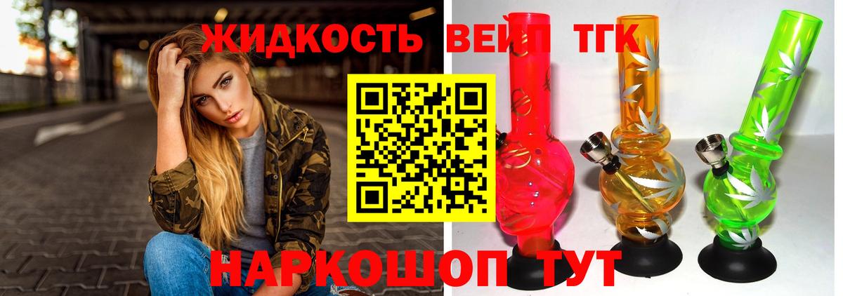 ТГК концентрат Тихвин