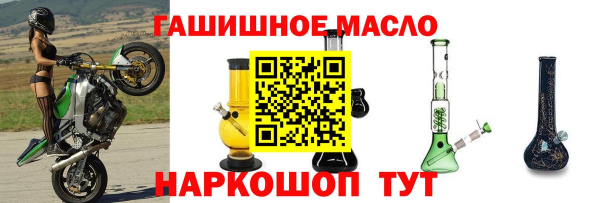Дистиллят ТГК гашишное масло  Вход с VPN  Тихвин 